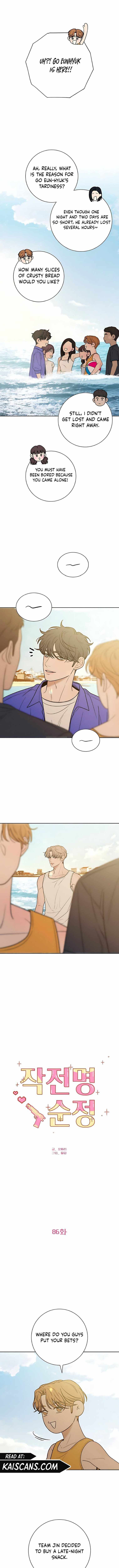 Pure Love Operation chapter 86 page 8