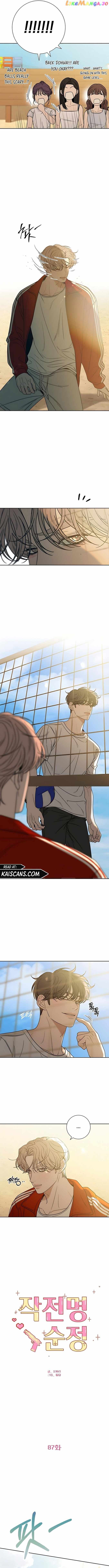 Pure Love Operation chapter 87 page 2