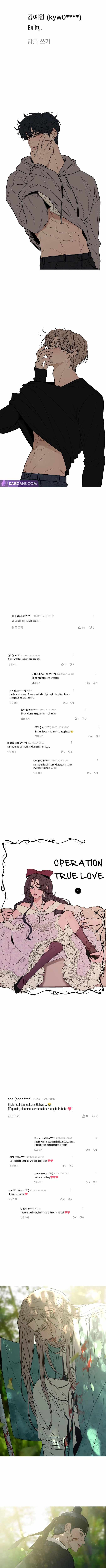Pure Love Operation chapter 89.4 page 9