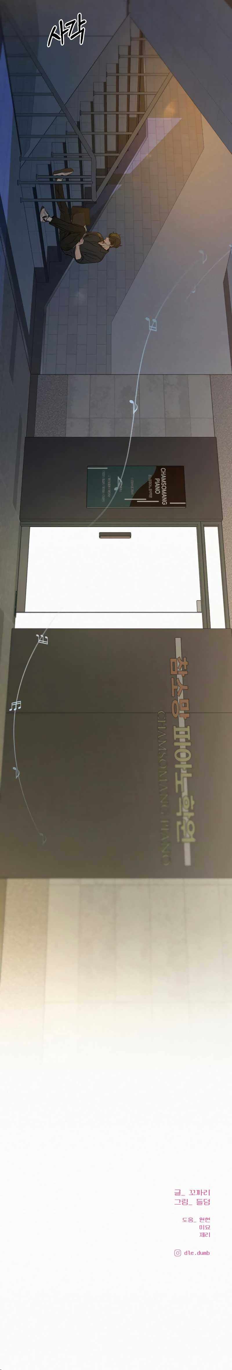 Pure Love Operation chapter 94 page 12