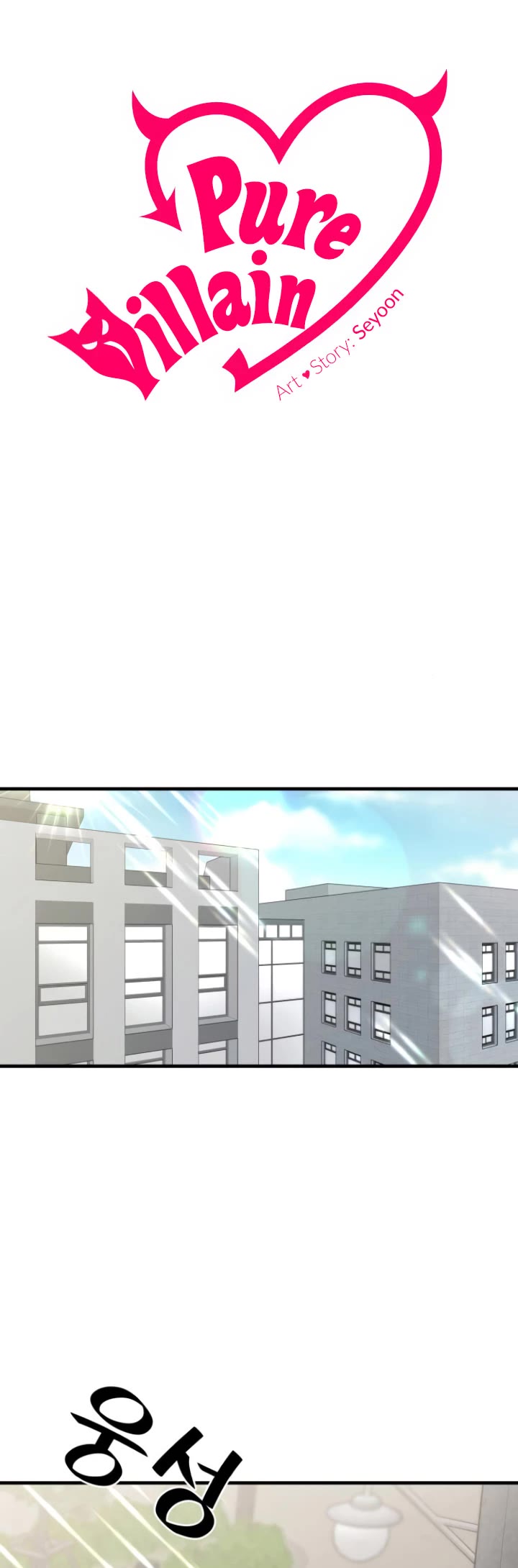 Pure Villain chapter 11 page 15