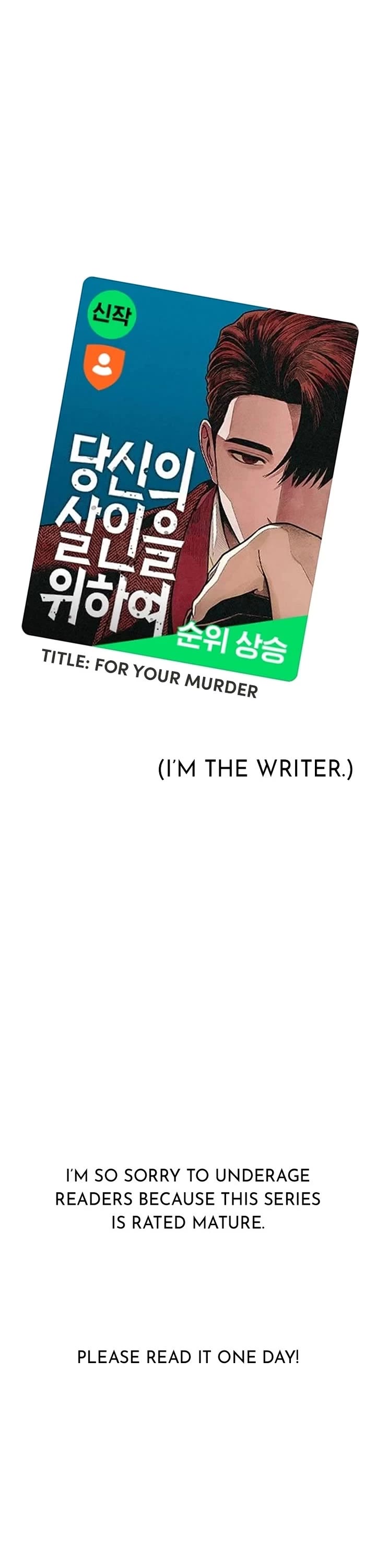 Pure Villain chapter 124.5 page 17