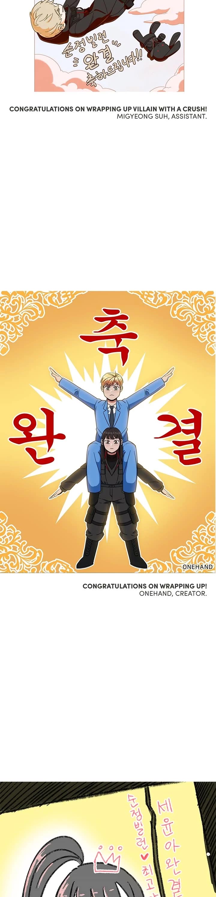 Pure Villain chapter 124.5 page 19