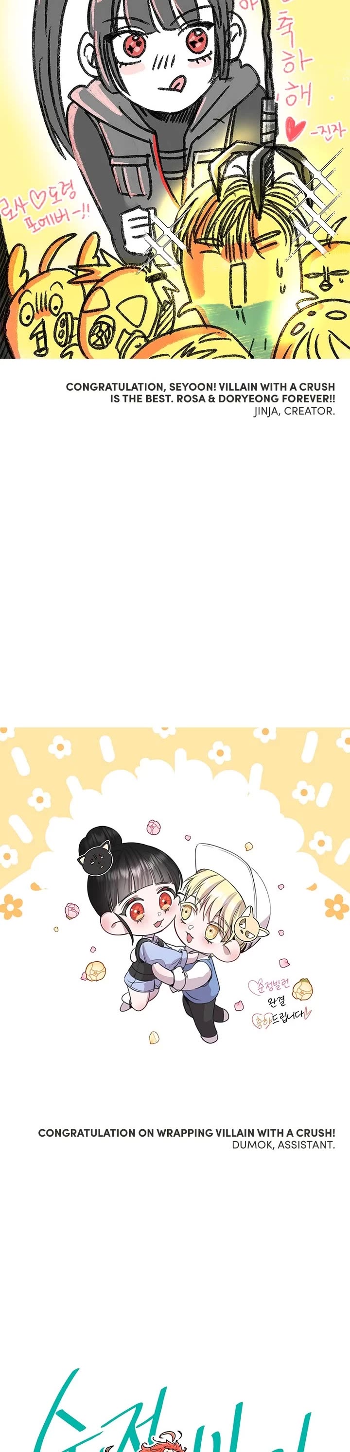 Pure Villain chapter 124.5 page 20