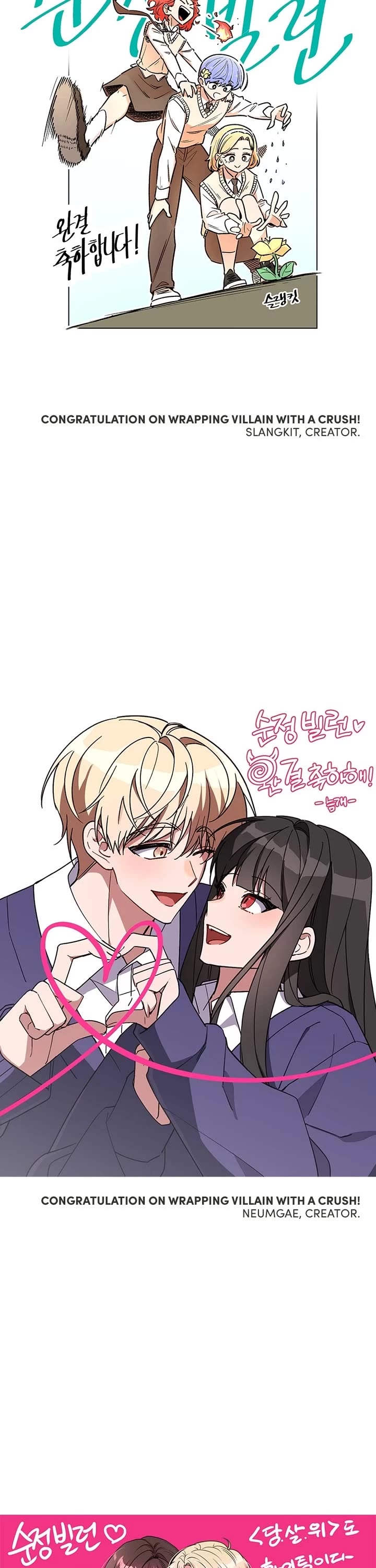 Pure Villain chapter 124.5 page 21