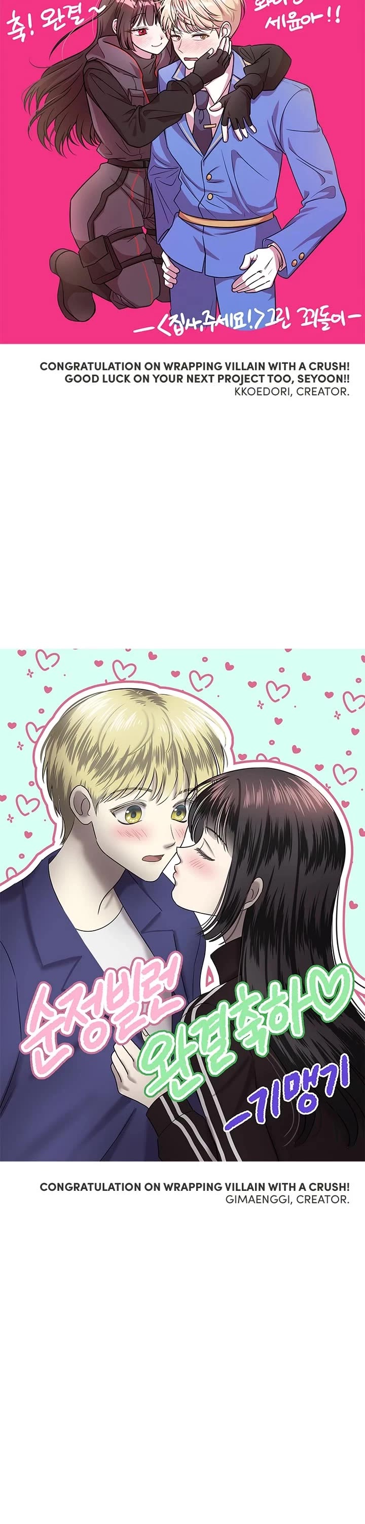 Pure Villain chapter 124.5 page 22