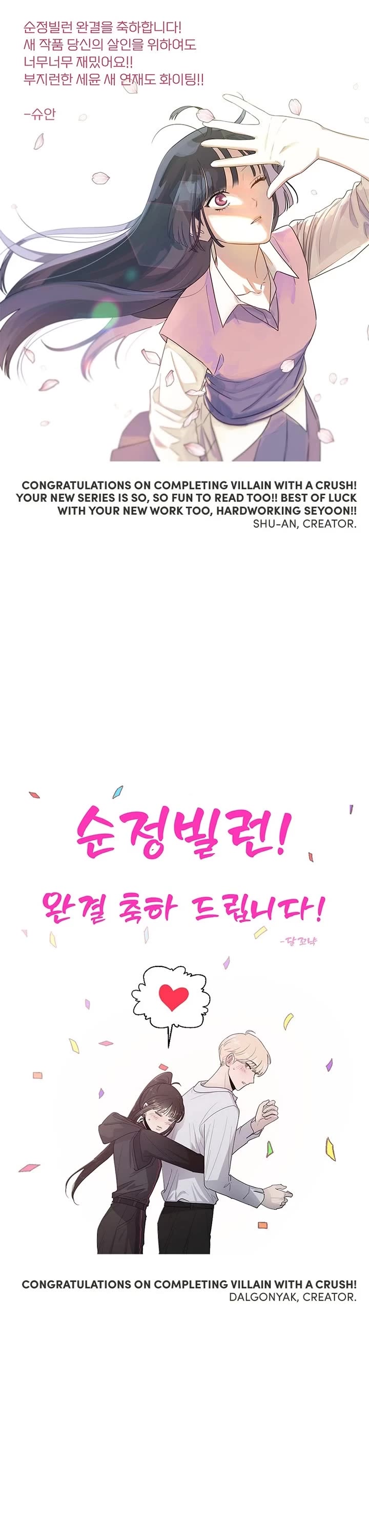 Pure Villain chapter 124.5 page 23