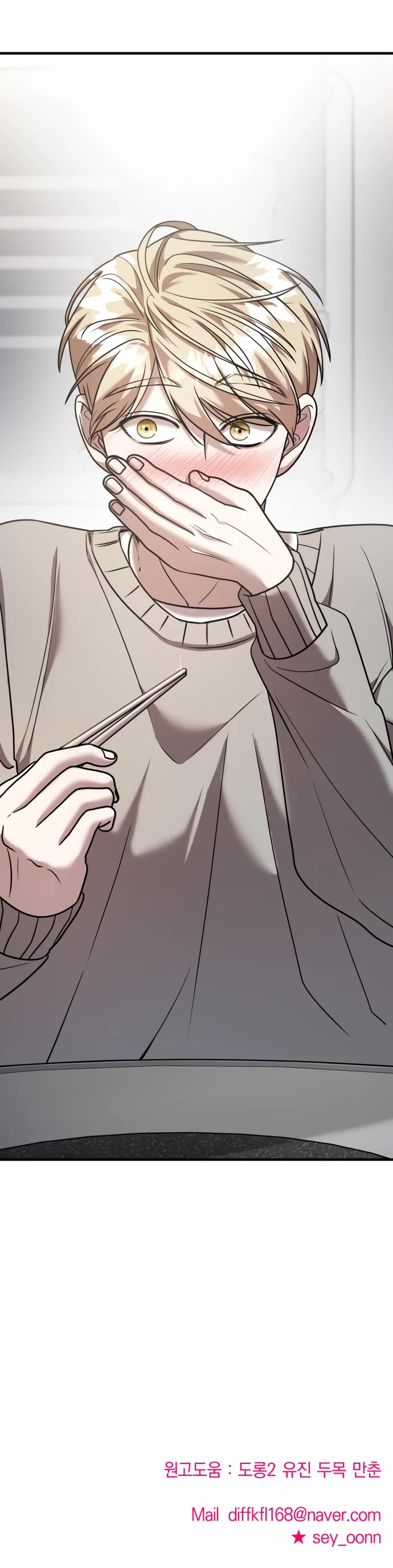 Pure Villain chapter 18 page 48