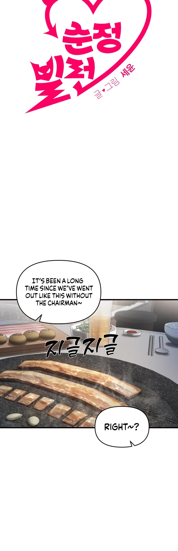 Pure Villain chapter 18 page 5