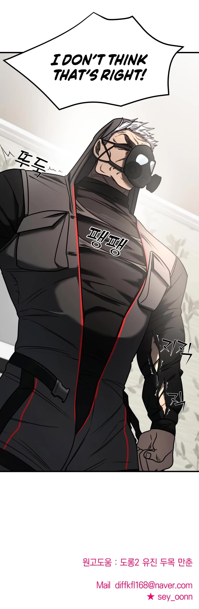 Pure Villain chapter 19 page 52