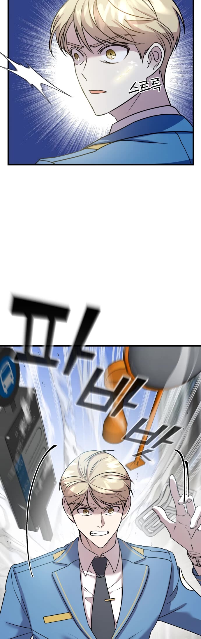 Pure Villain chapter 2 page 17