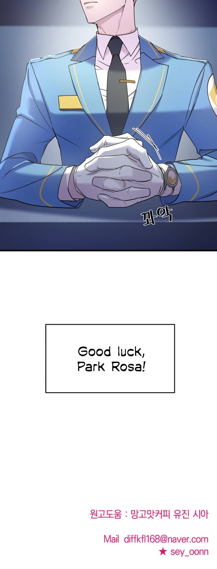 Pure Villain chapter 2 page 71