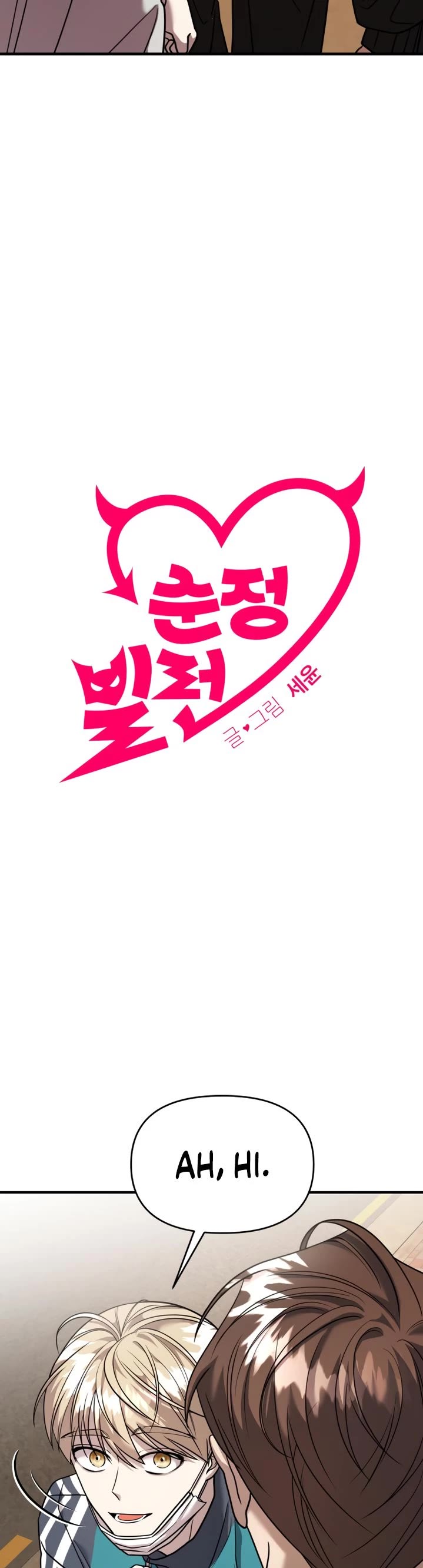 Pure Villain chapter 21 page 4