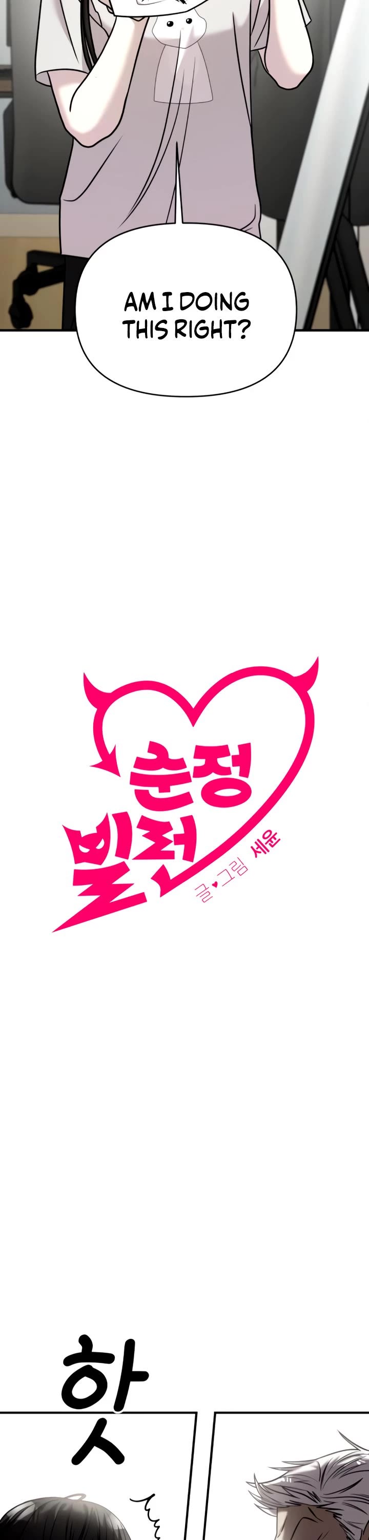 Pure Villain chapter 22 page 4