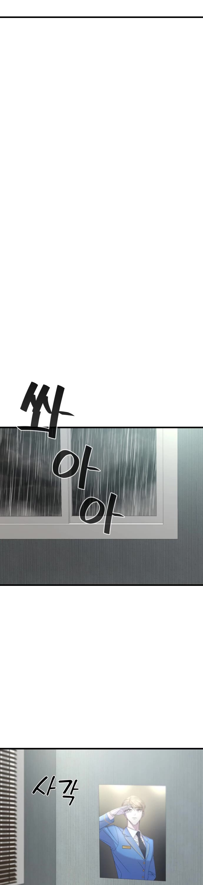 Pure Villain chapter 3 page 36