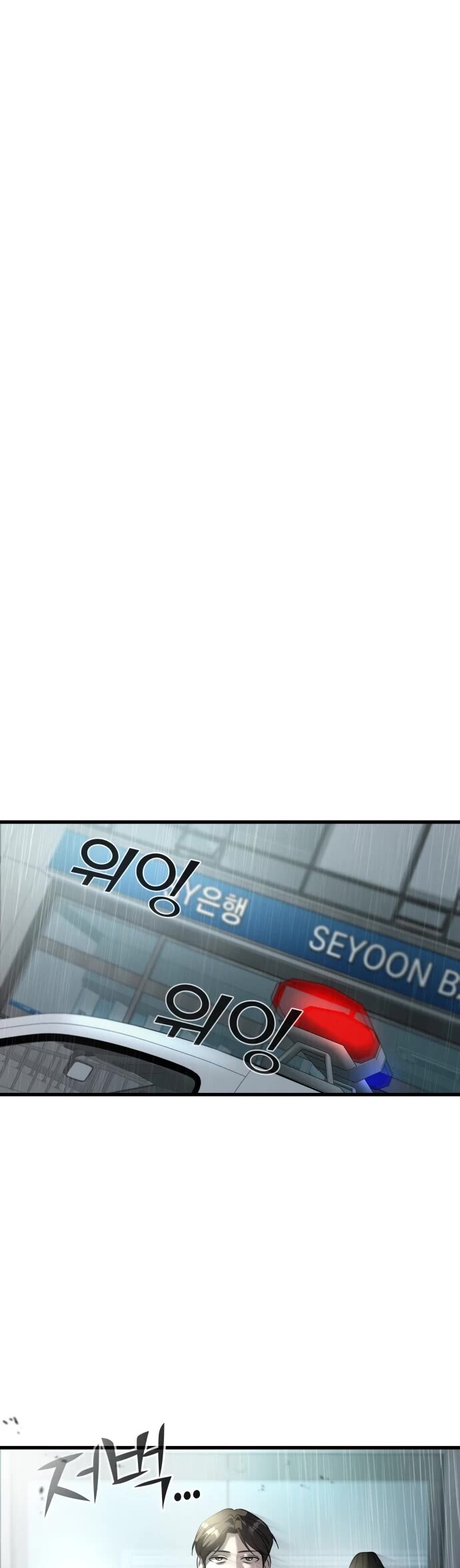 Pure Villain chapter 3 page 50