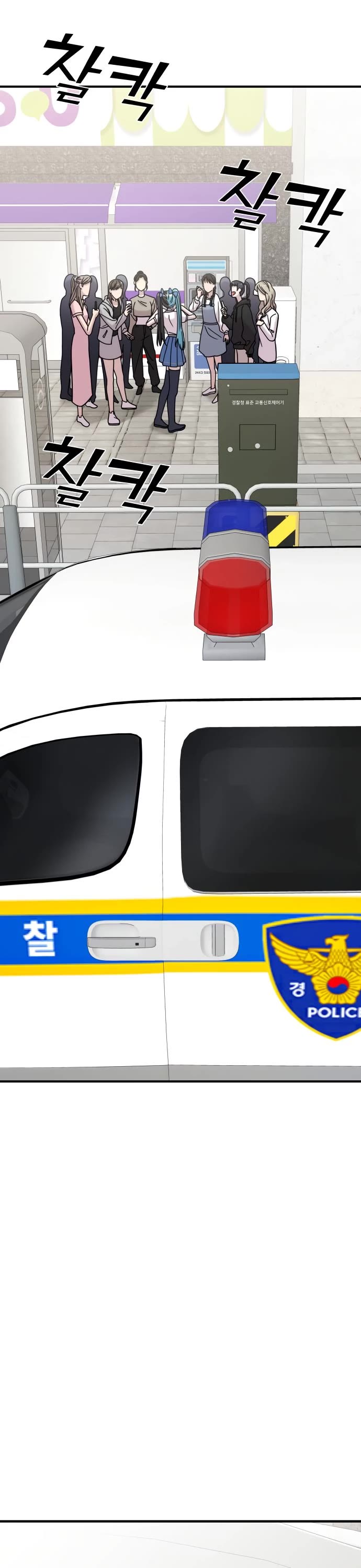 Pure Villain chapter 31 page 25