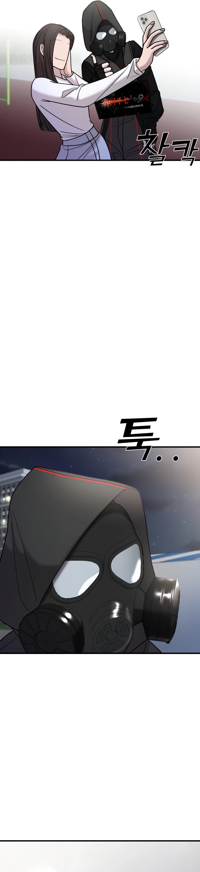 Pure Villain chapter 34 page 44