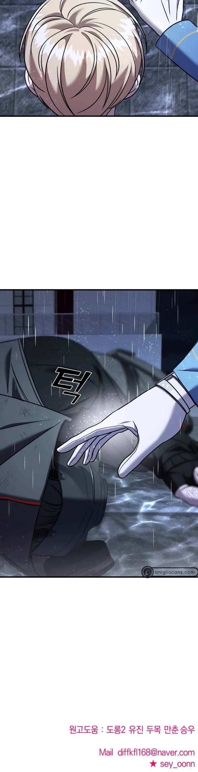 Pure Villain chapter 37 page 87