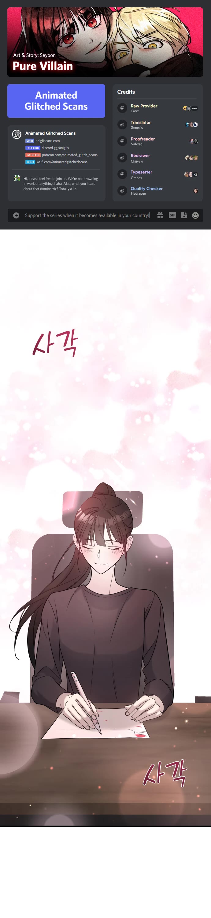 Pure Villain chapter 4 page 1