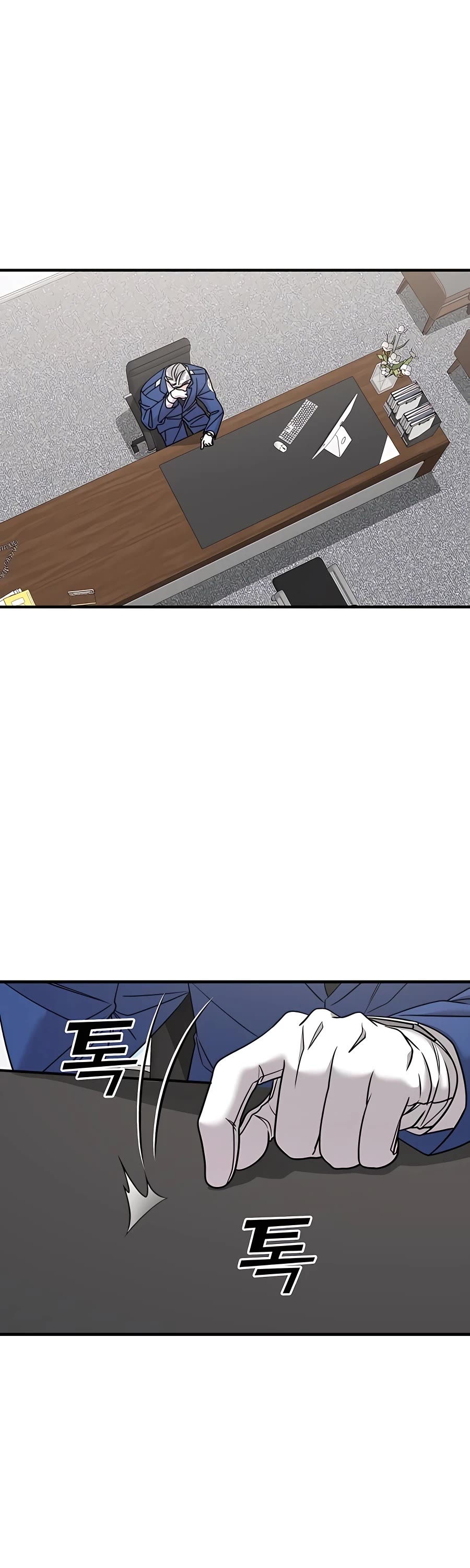 Pure Villain chapter 40 page 2