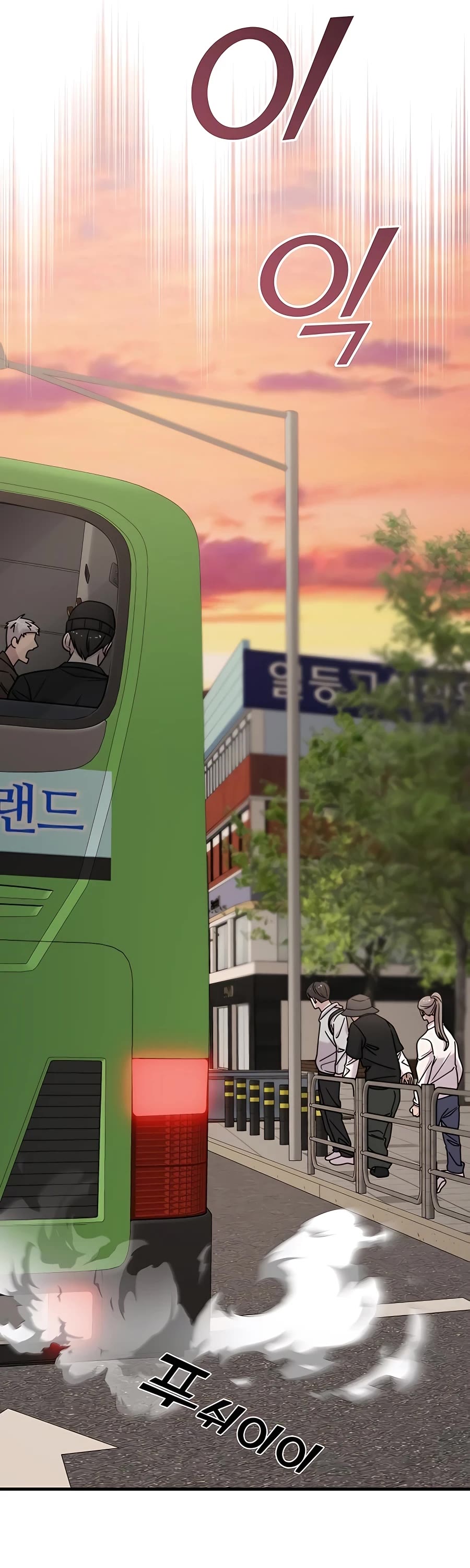 Pure Villain chapter 40 page 78