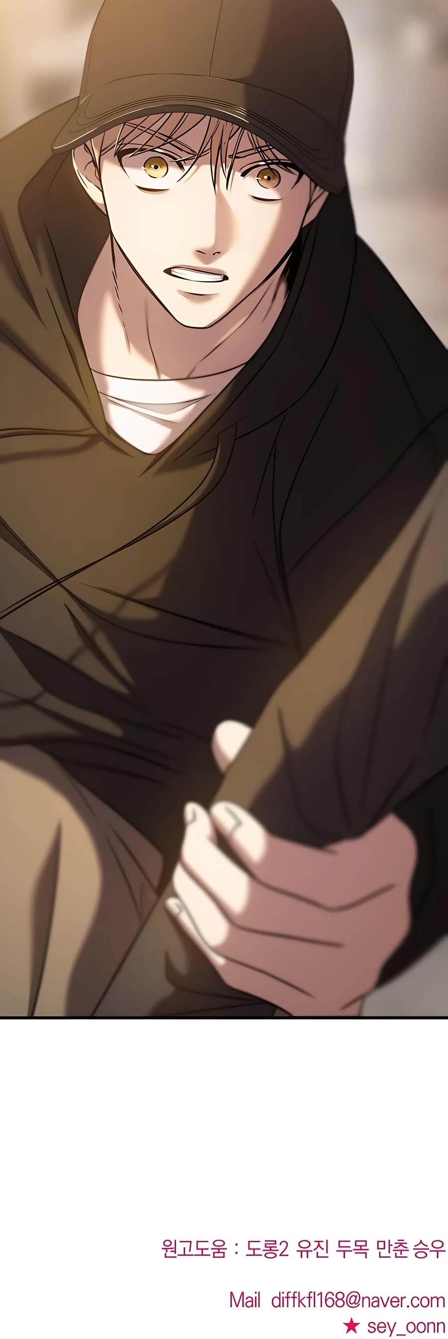 Pure Villain chapter 40 page 99