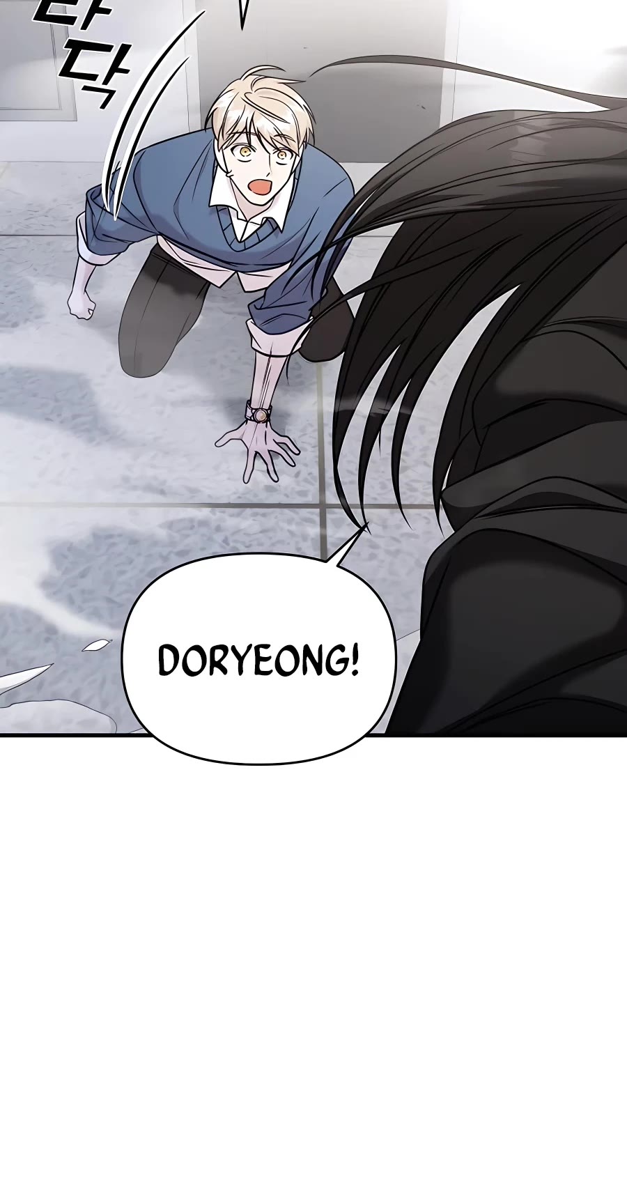 Pure Villain chapter 43 page 25