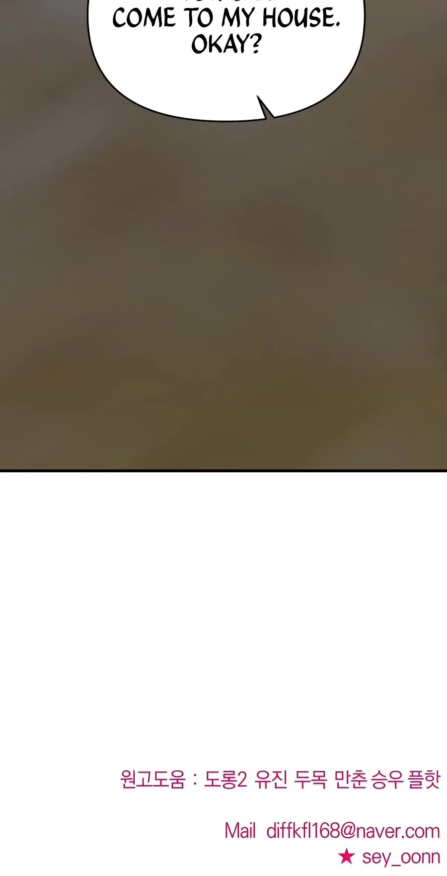 Pure Villain chapter 43 page 74