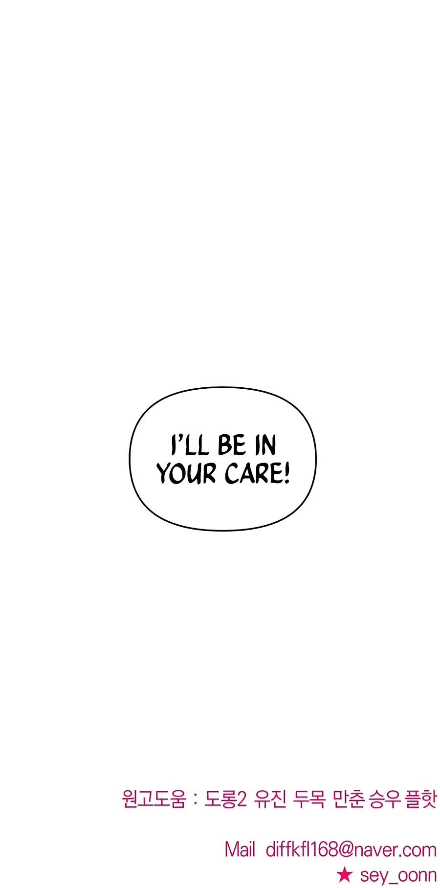 Pure Villain chapter 44 page 76