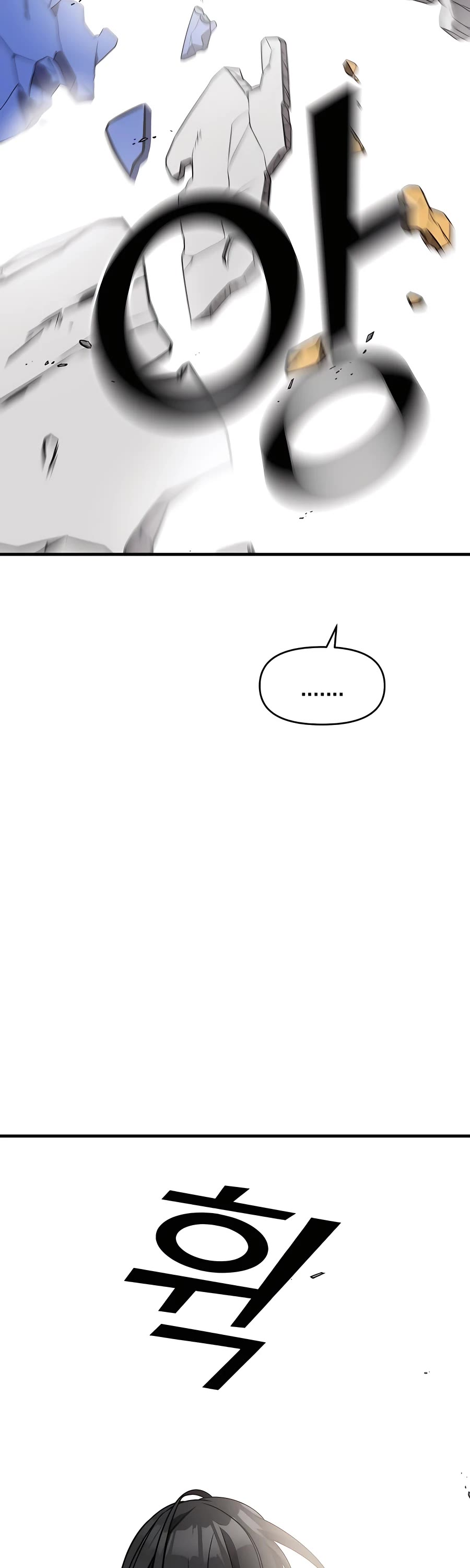 Pure Villain chapter 46 page 58