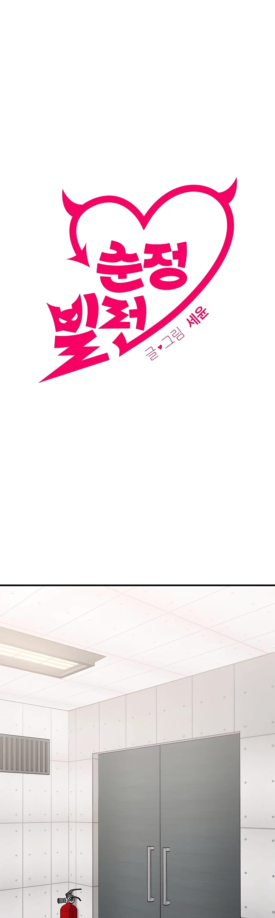 Pure Villain chapter 47 page 2