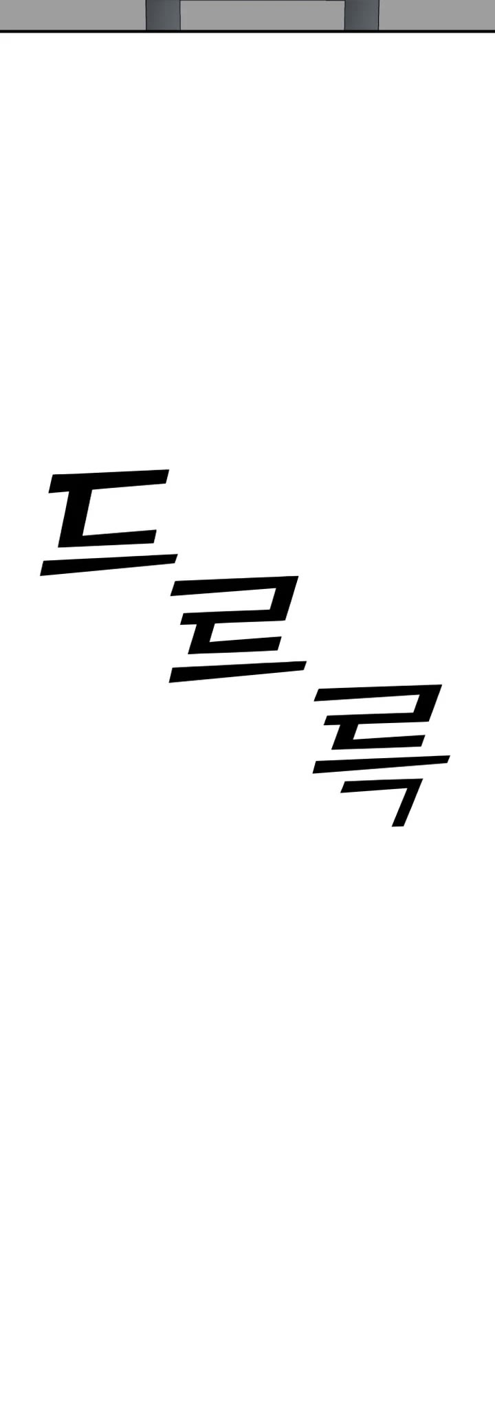 Pure Villain chapter 5 page 50