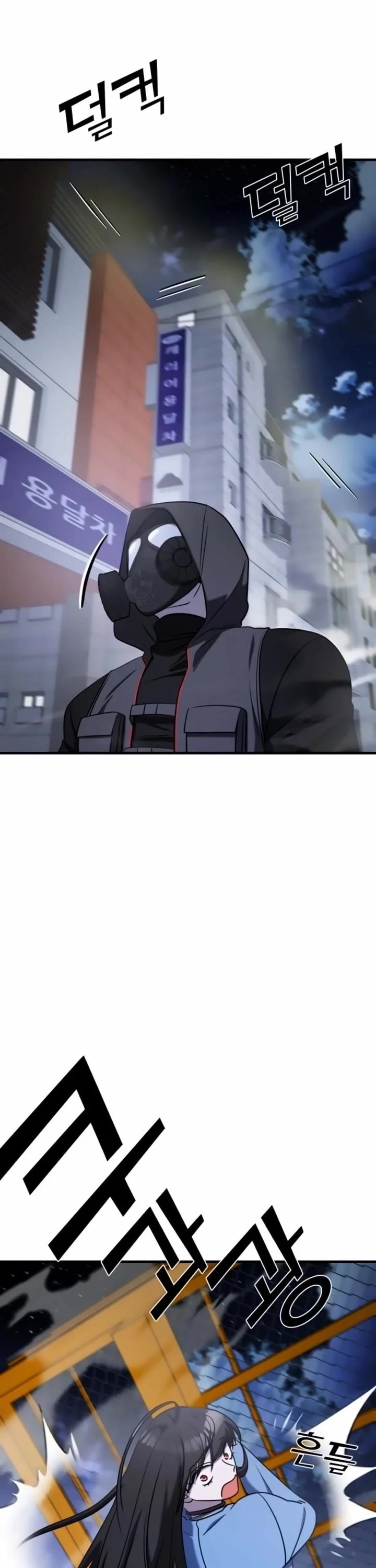 Pure Villain chapter 55 page 66