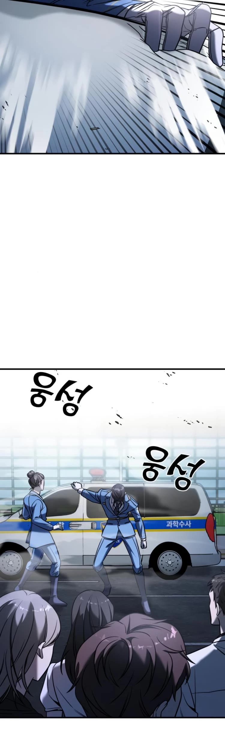 Pure Villain chapter 67 page 25