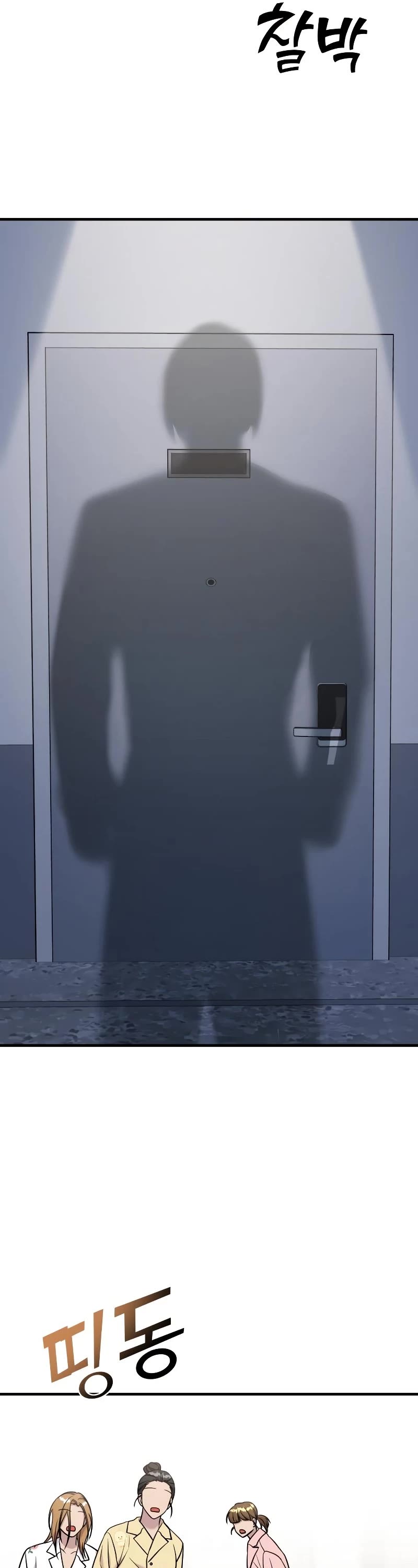 Pure Villain chapter 71 page 61