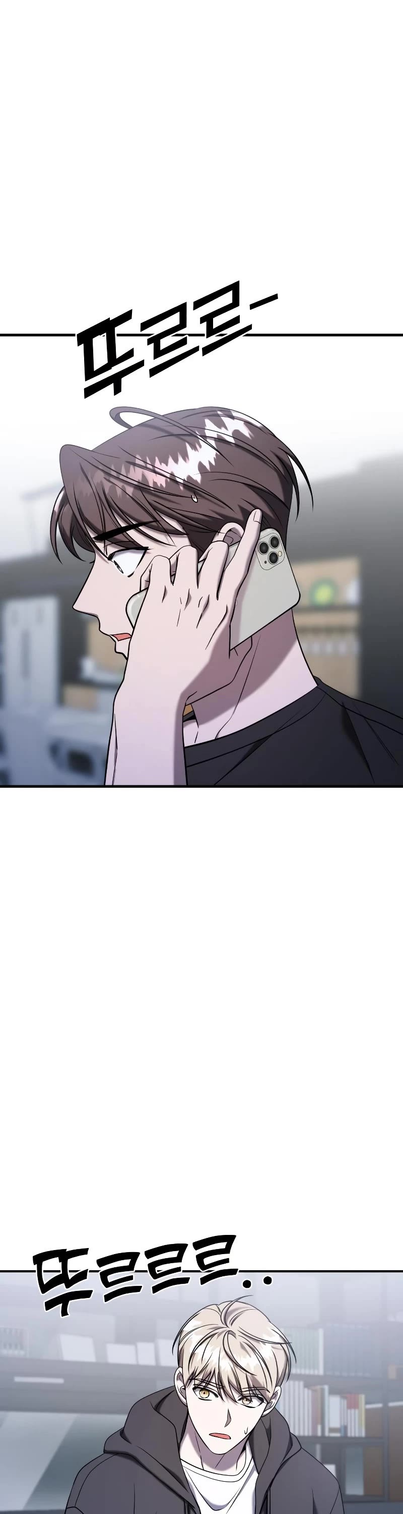 Pure Villain chapter 71 page 7