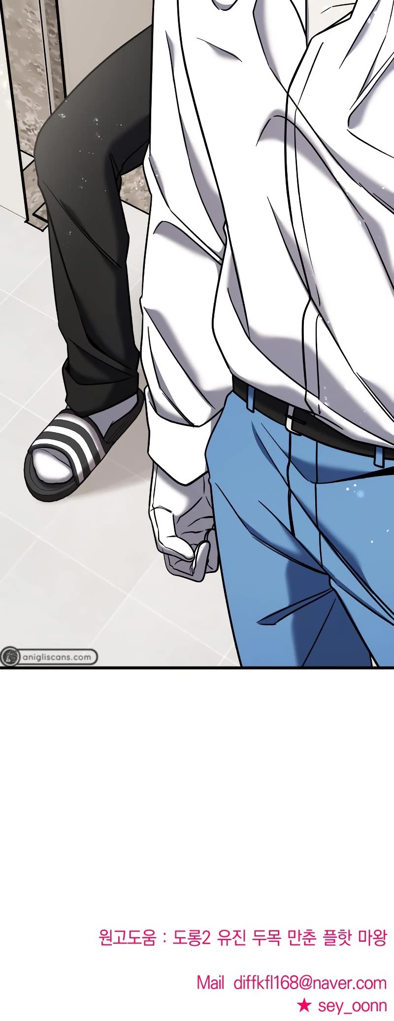 Pure Villain chapter 71 page 70