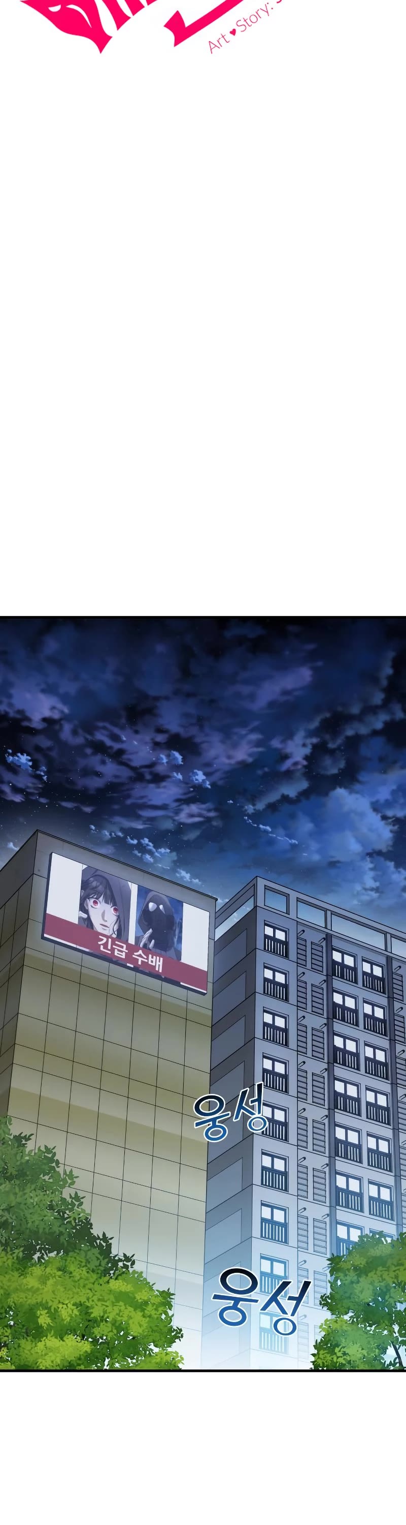 Pure Villain chapter 73 page 4