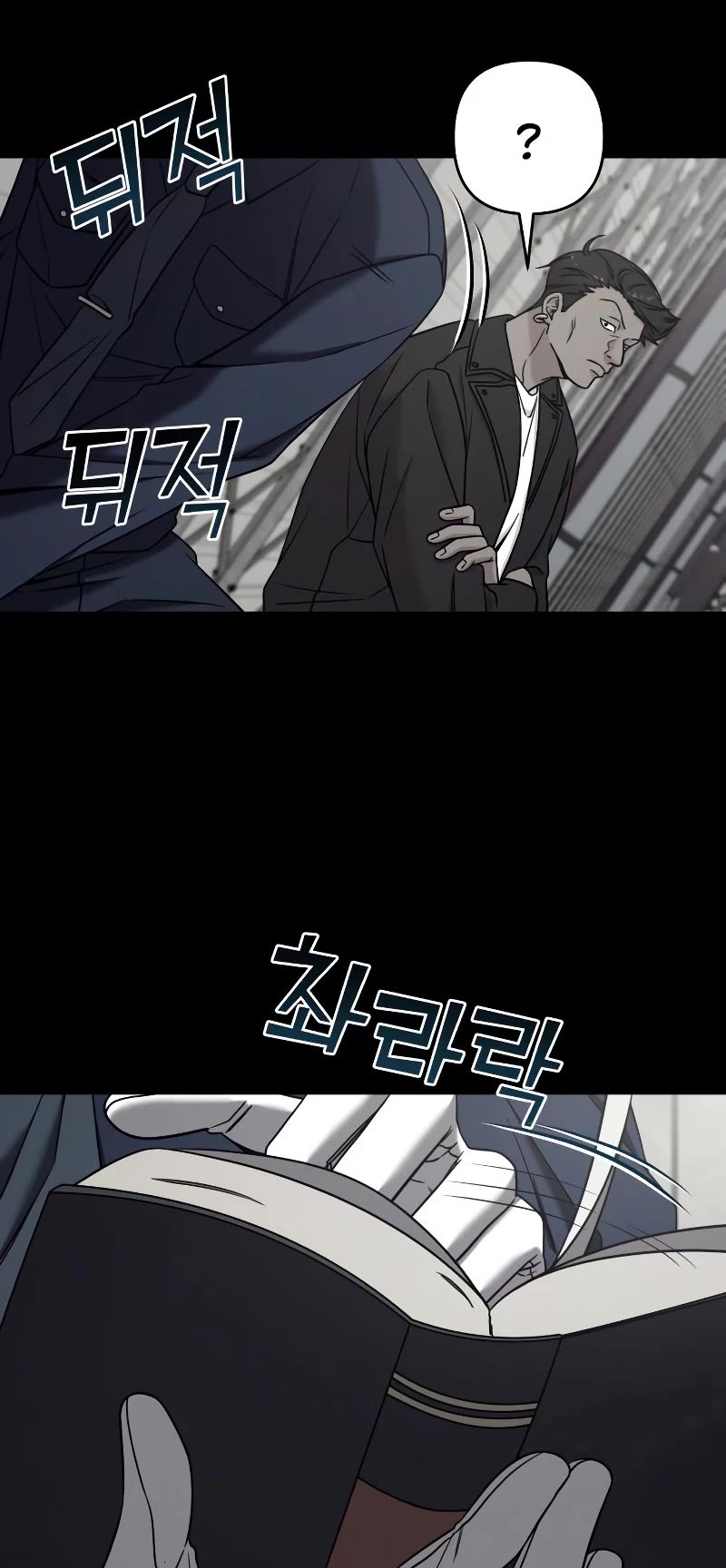 Pure Villain chapter 75 page 23