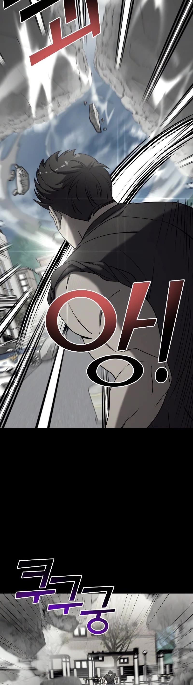 Pure Villain chapter 77 page 20