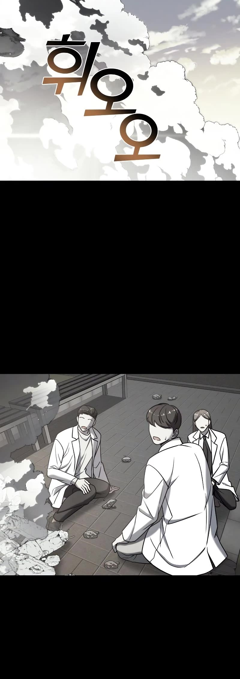 Pure Villain chapter 77 page 35