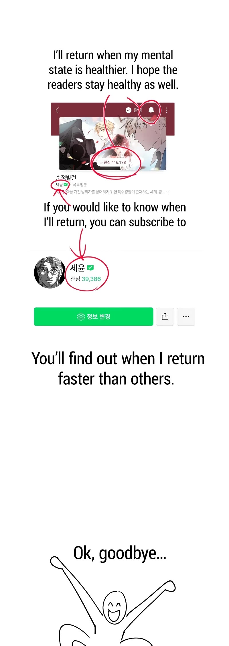 Pure Villain chapter 78.5 page 48