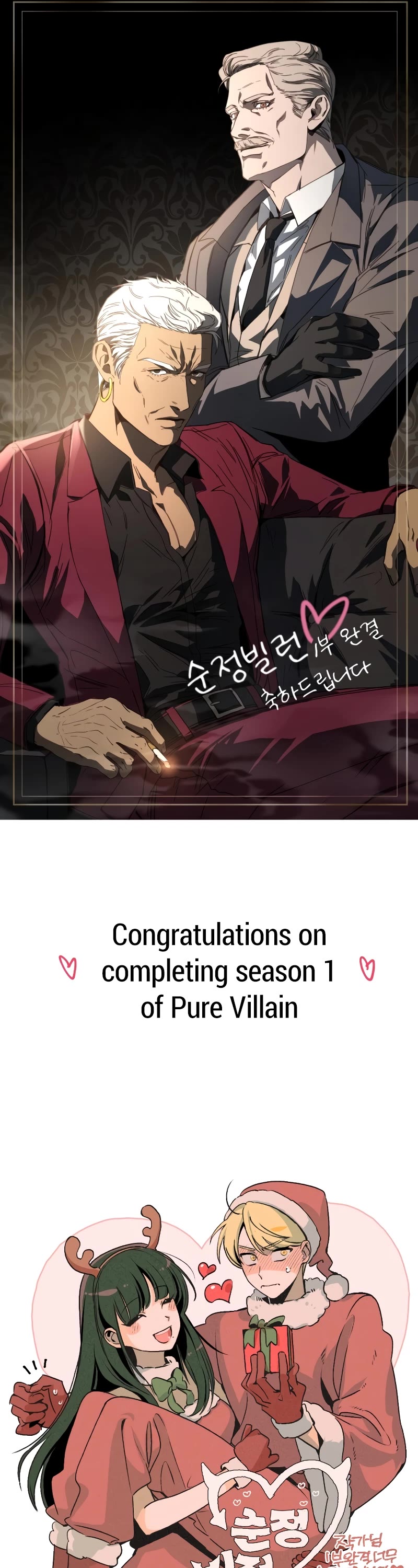 Pure Villain chapter 78.5 page 50