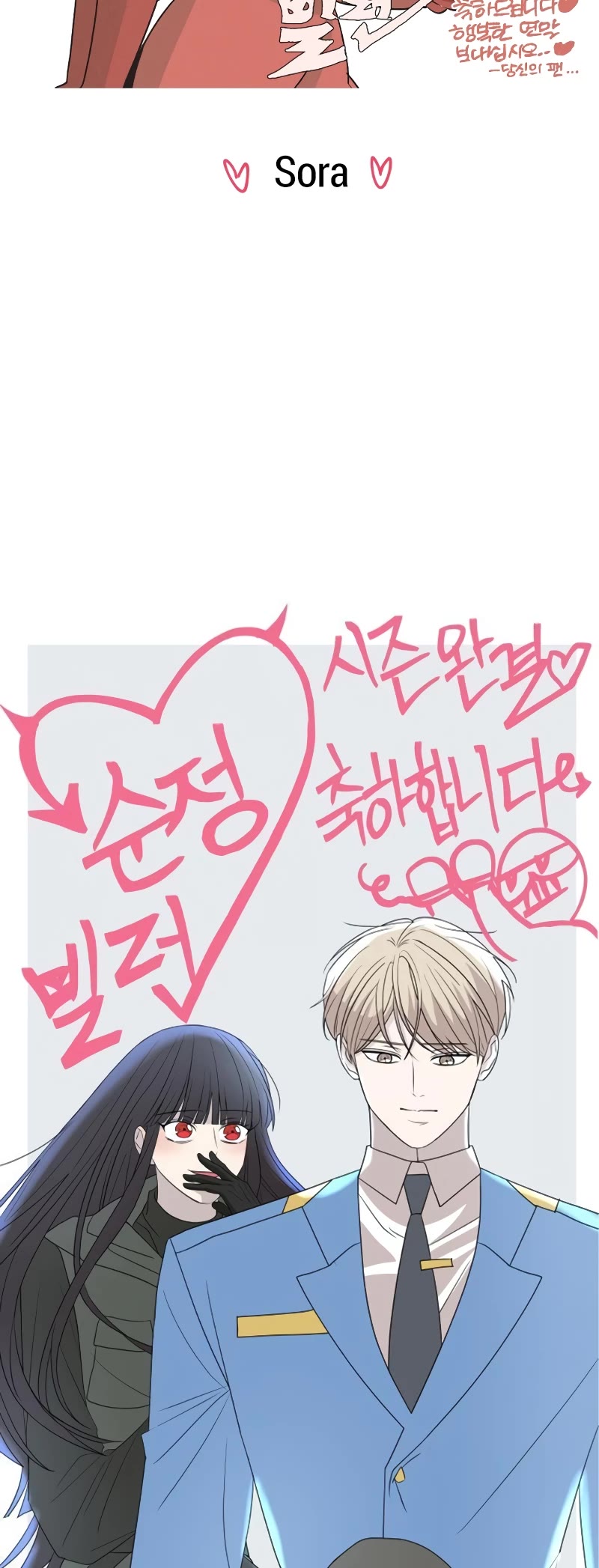 Pure Villain chapter 78.5 page 51