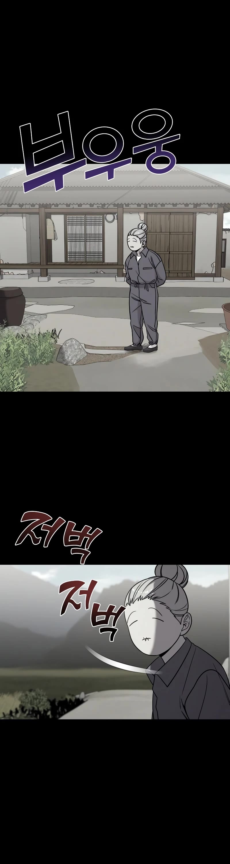 Pure Villain chapter 78 page 18