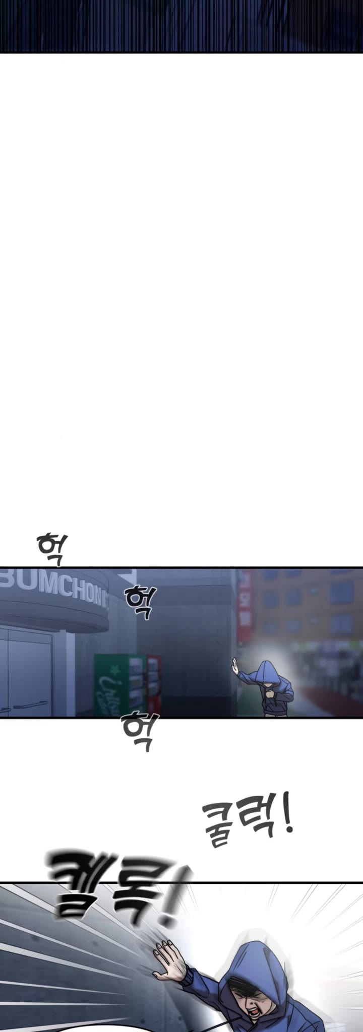 Pure Villain chapter 9 page 25