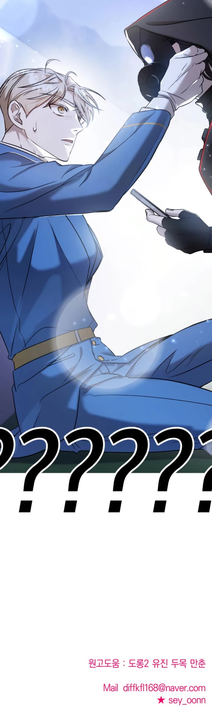 Pure Villain chapter 9 page 55