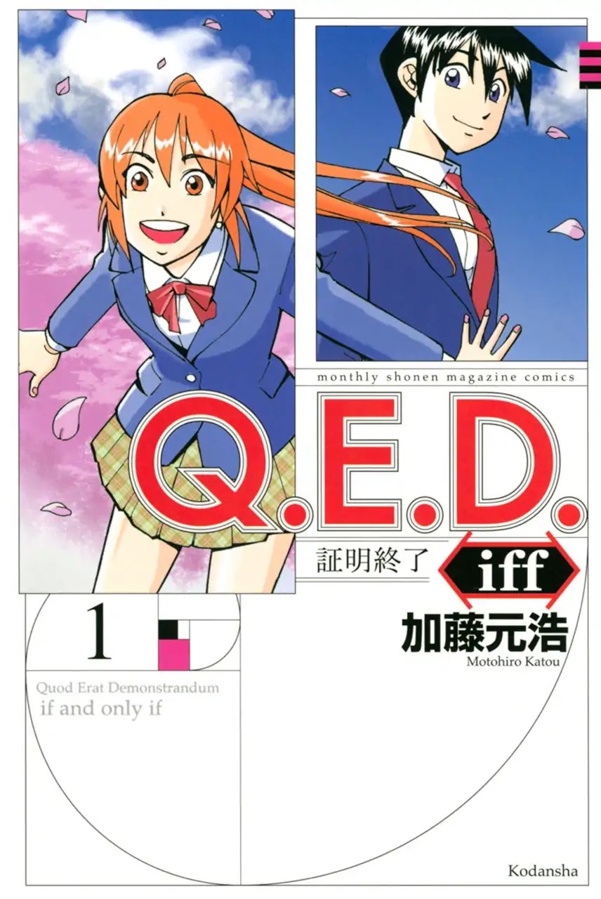 Q.E.D. iff - Shoumei Shuuryou chapter 1 page 1