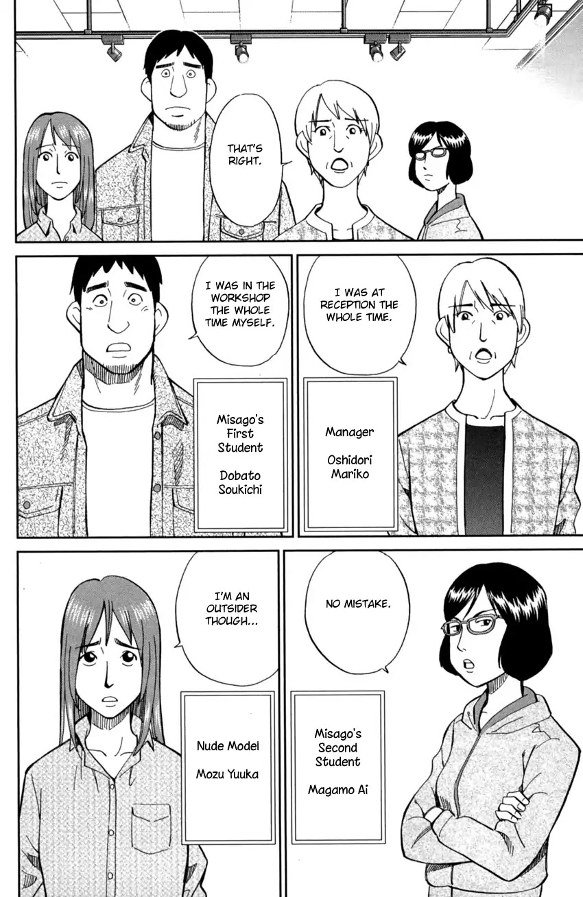 Q.E.D. iff - Shoumei Shuuryou chapter 1 page 21